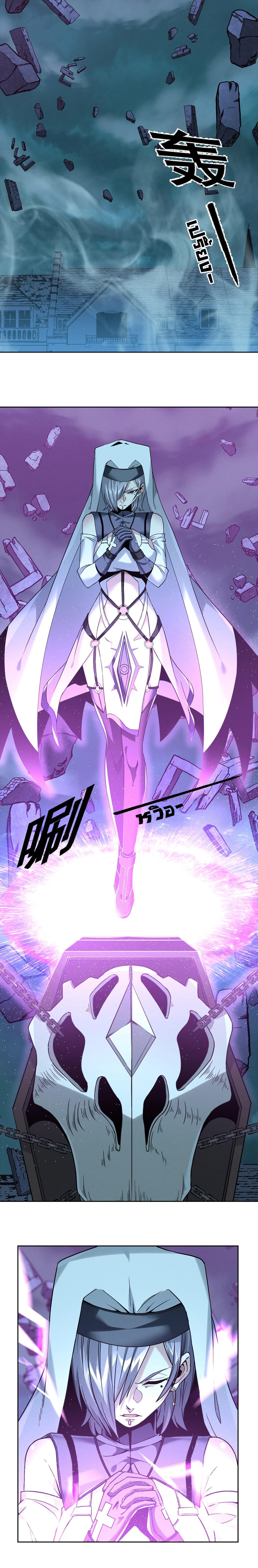 I’m Really Not the Demon God’s Lackey ตอนที่ 23 27