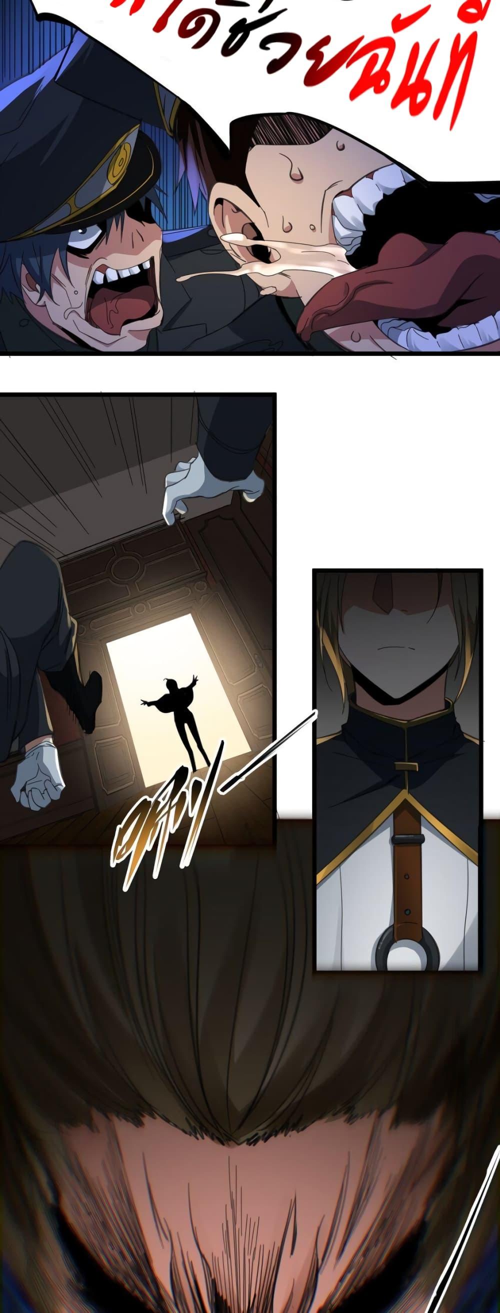 I’m Really Not the Demon God’s Lackey ตอนที่ 77 27