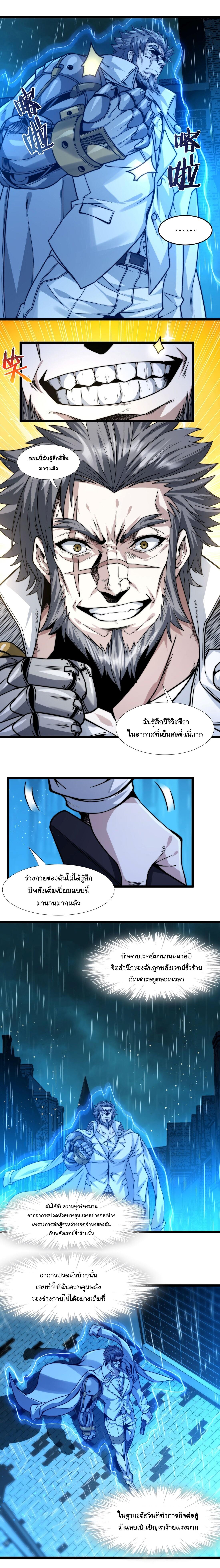 I’m Really Not the Demon God’s Lackey ตอนที่ 41 2