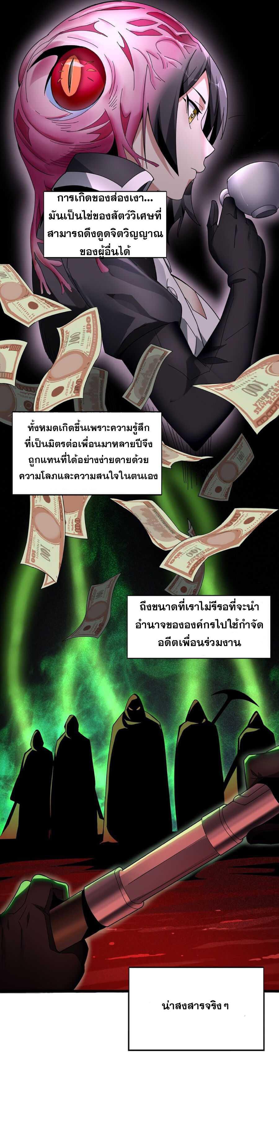 I’m Really Not the Demon God’s Lackey ตอนที่ 1 28