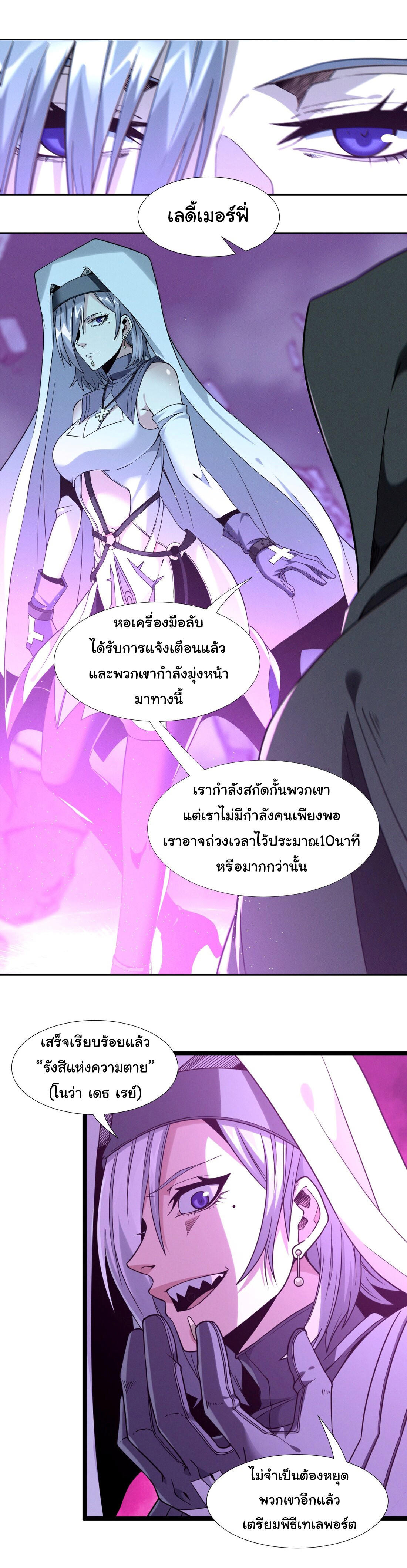 I’m Really Not the Demon God’s Lackey ตอนที่ 23 28