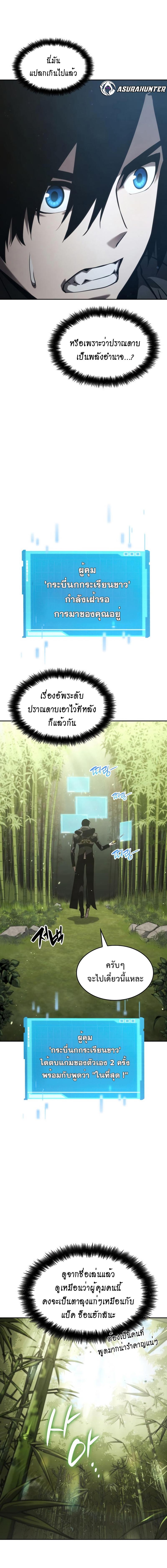 Boundless Necromancer ตอนที่ 37 28
