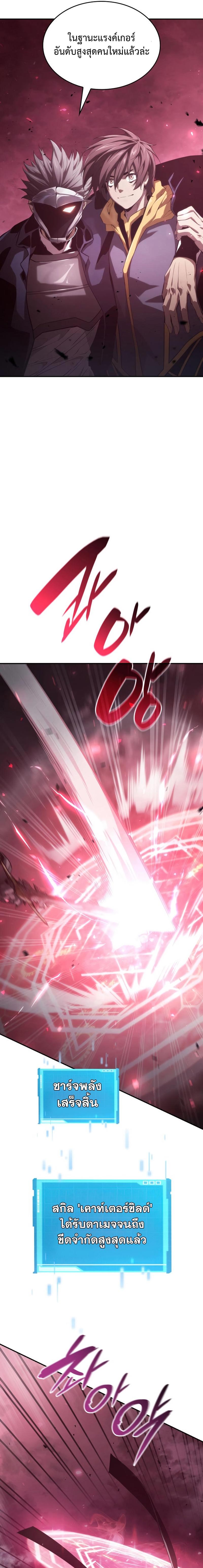 Boundless Necromancer ตอนที่ 36 29