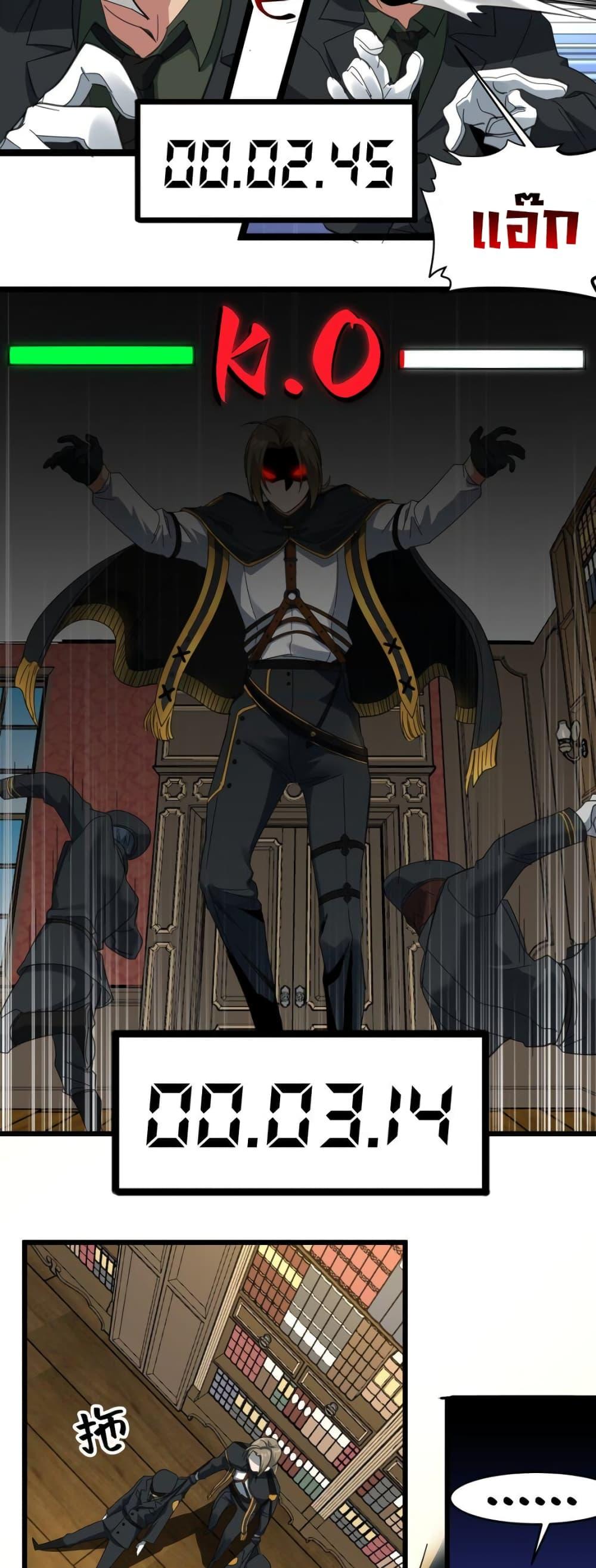 I’m Really Not the Demon God’s Lackey ตอนที่ 77 29