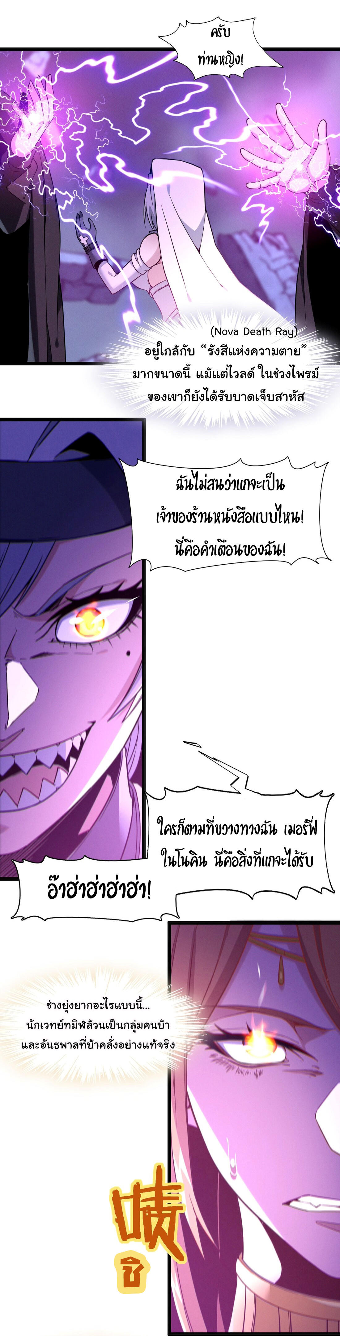 I’m Really Not the Demon God’s Lackey ตอนที่ 23 29
