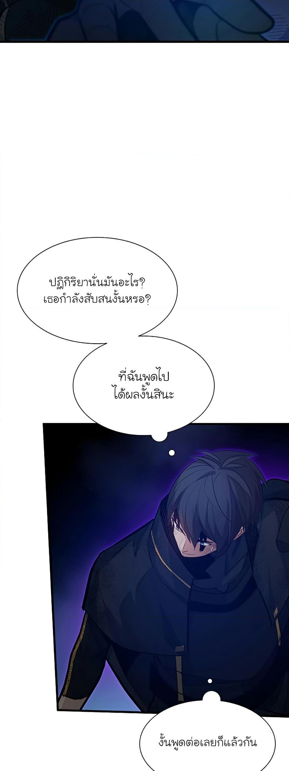 The Tutorial is Too Hard ตอนที่ 111 29