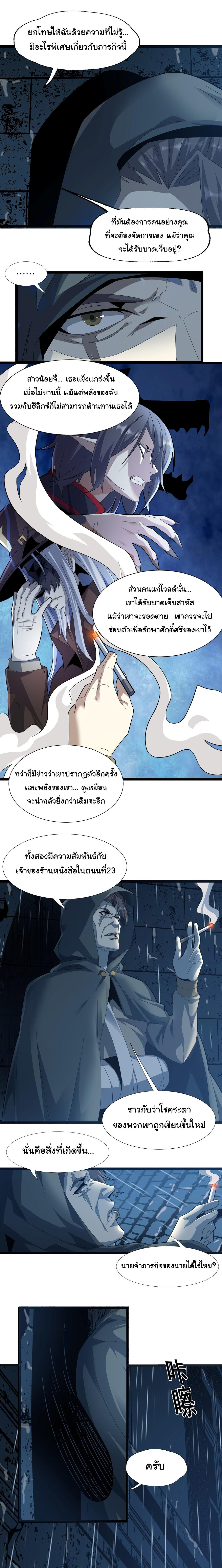 I’m Really Not the Demon God’s Lackey ตอนที่ 16 2