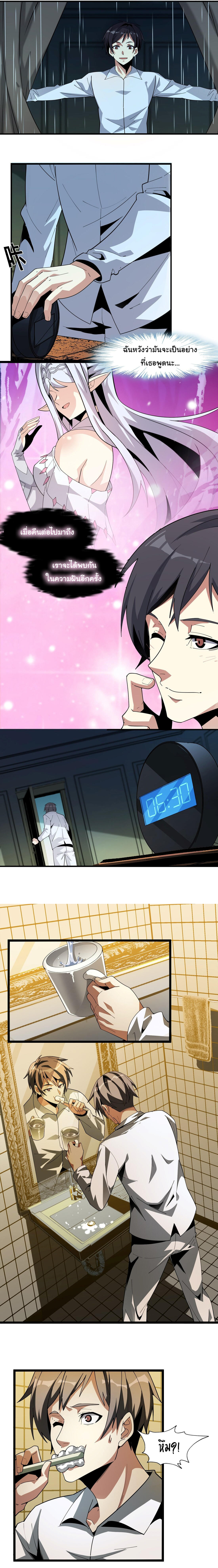 I’m Really Not the Demon God’s Lackey ตอนที่ 17 2
