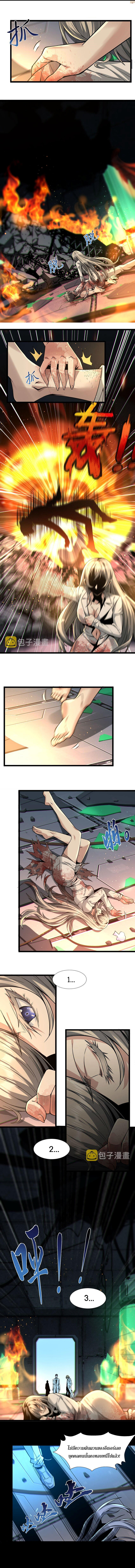 I’m Really Not the Demon God’s Lackey ตอนที่ 65 2