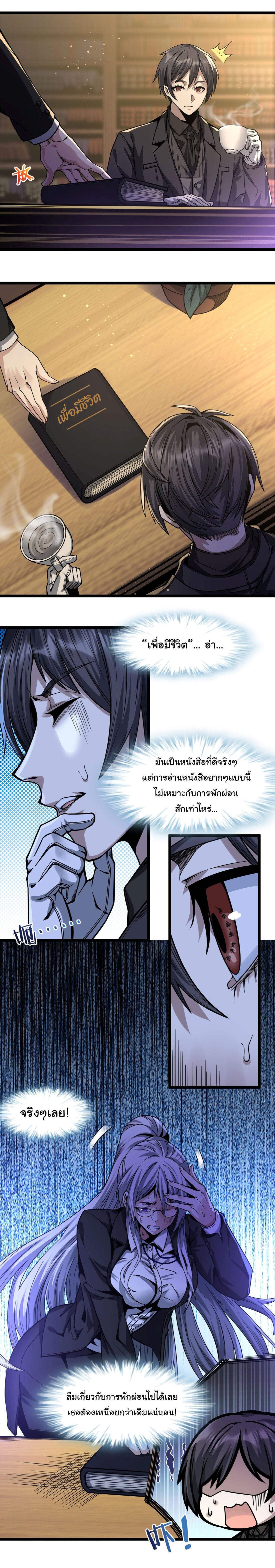 I’m Really Not the Demon God’s Lackey ตอนที่ 36 2