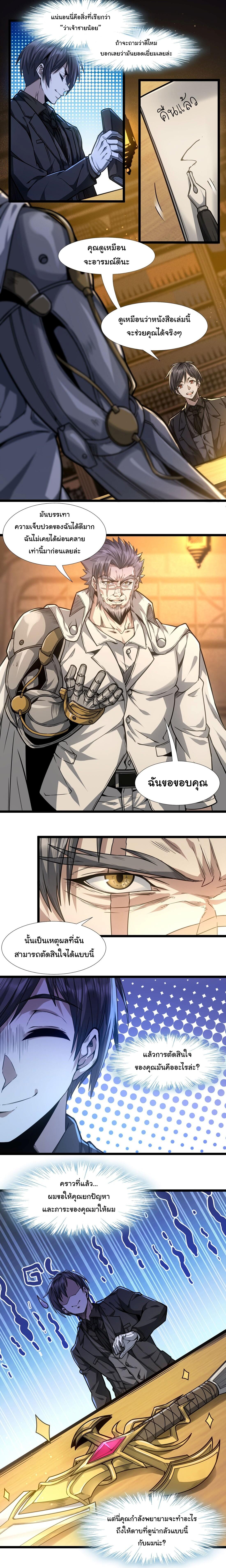 I’m Really Not the Demon God’s Lackey ตอนที่ 38 2