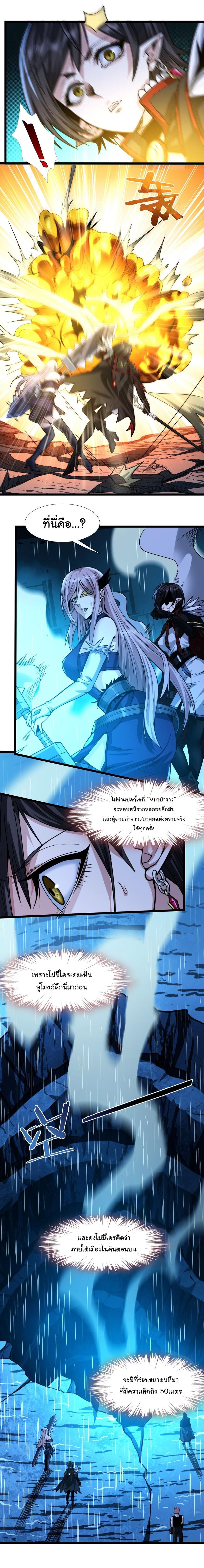 I’m Really Not the Demon God’s Lackey ตอนที่ 47 2
