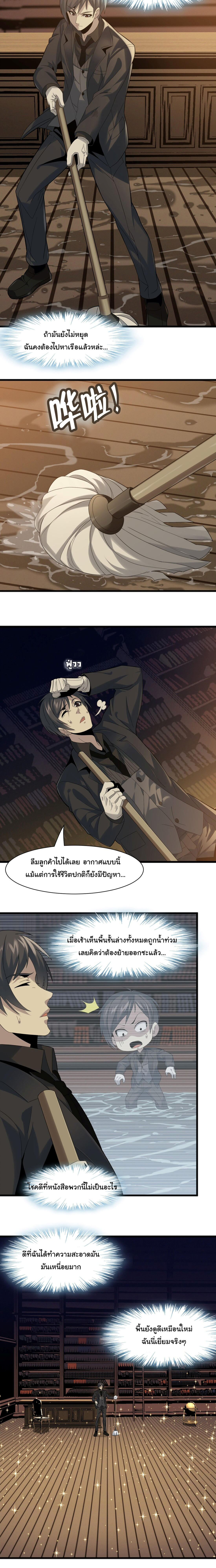 I’m Really Not the Demon God’s Lackey ตอนที่ 12 2