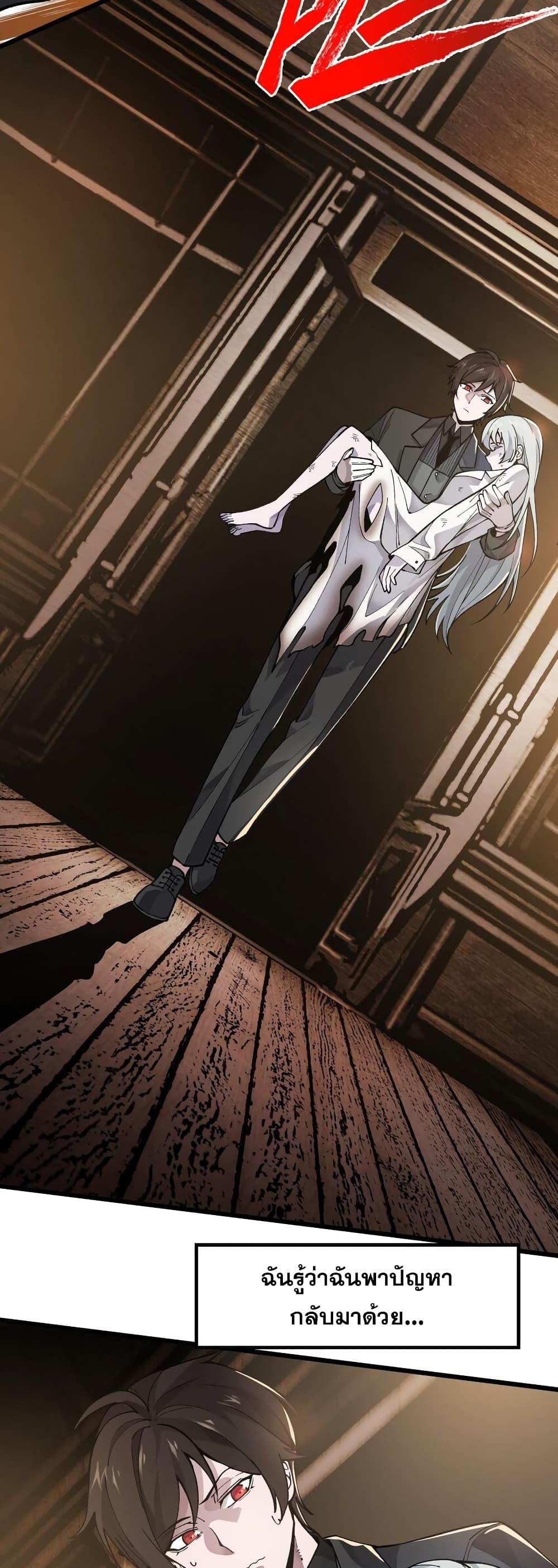 I’m Really Not the Demon God’s Lackey ตอนที่ 68 2