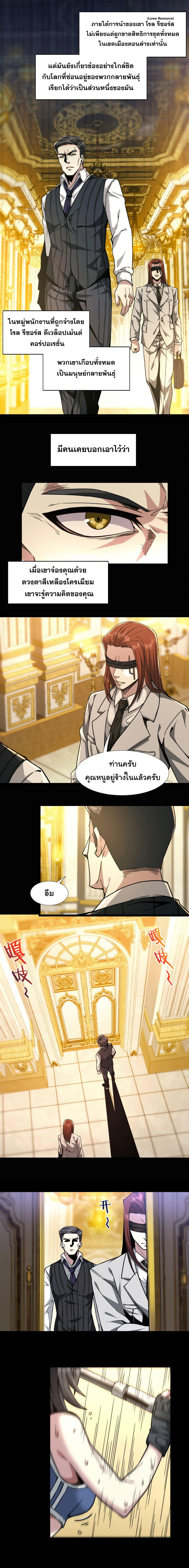 I’m Really Not the Demon God’s Lackey ตอนที่ 32 2