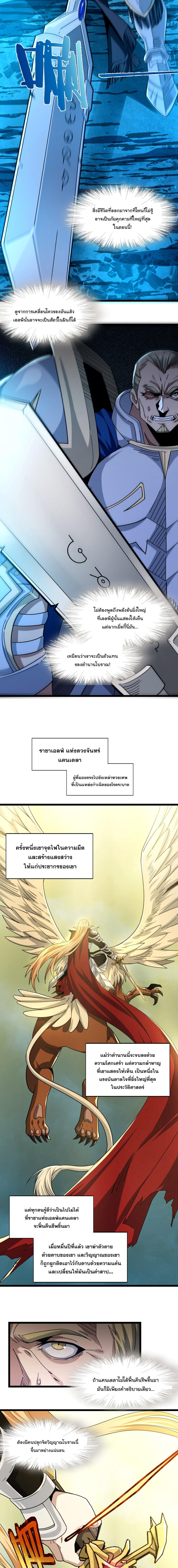 I’m Really Not the Demon God’s Lackey ตอนที่ 54 2