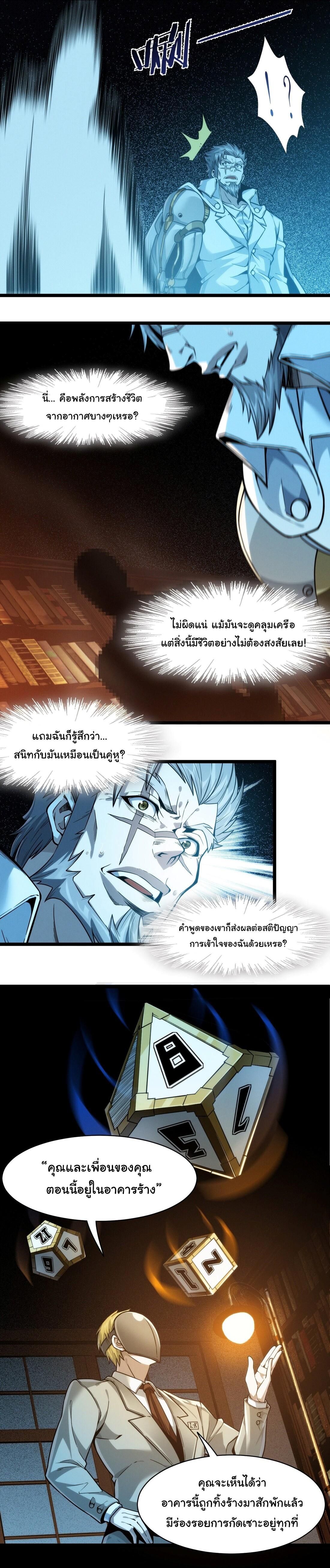 I’m Really Not the Demon God’s Lackey ตอนที่ 40 2