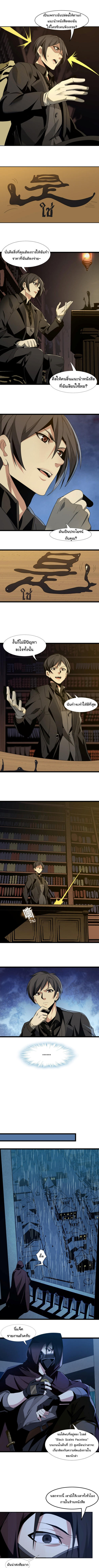 I’m Really Not the Demon God’s Lackey ตอนที่ 4 2