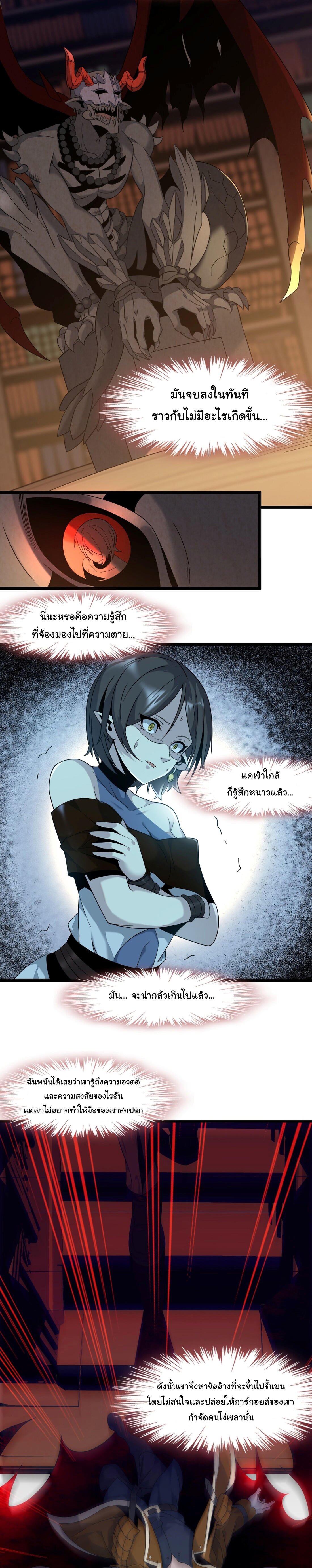 I’m Really Not the Demon God’s Lackey ตอนที่ 7 2