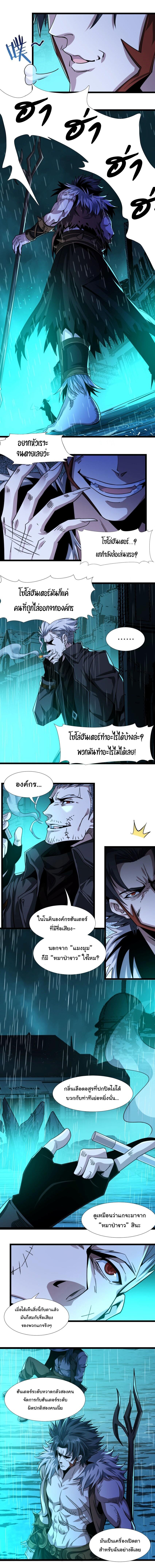 I’m Really Not the Demon God’s Lackey ตอนที่ 49 2