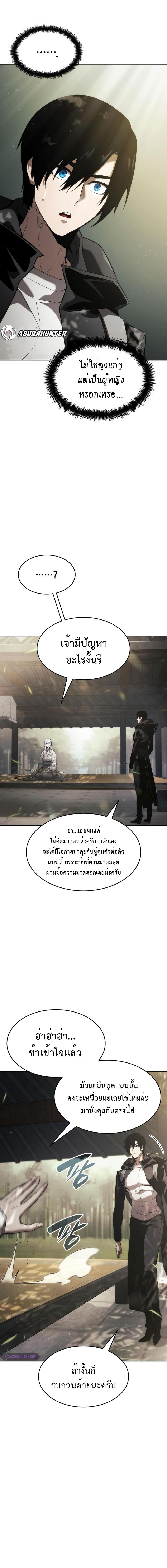Boundless Necromancer ตอนที่ 37 30