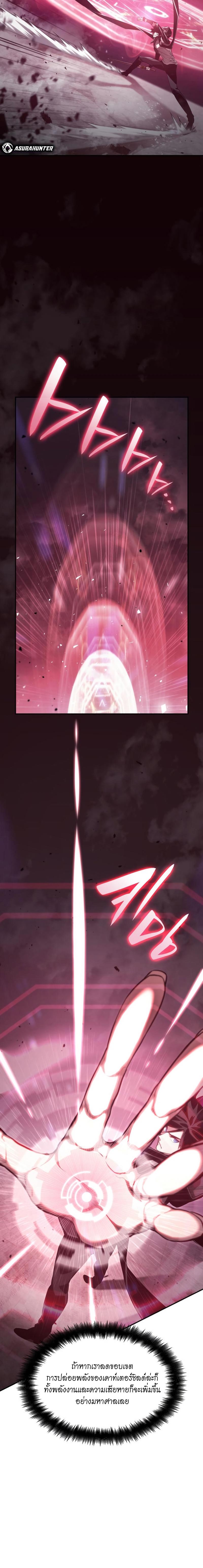 Boundless Necromancer ตอนที่ 36 30