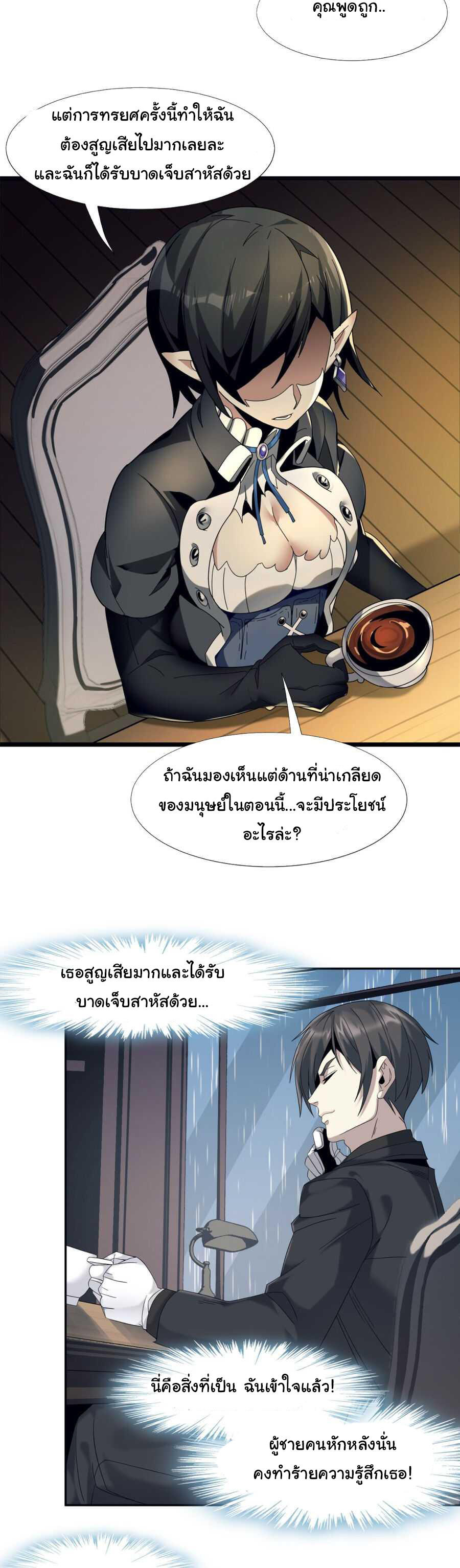 I’m Really Not the Demon God’s Lackey ตอนที่ 1 30