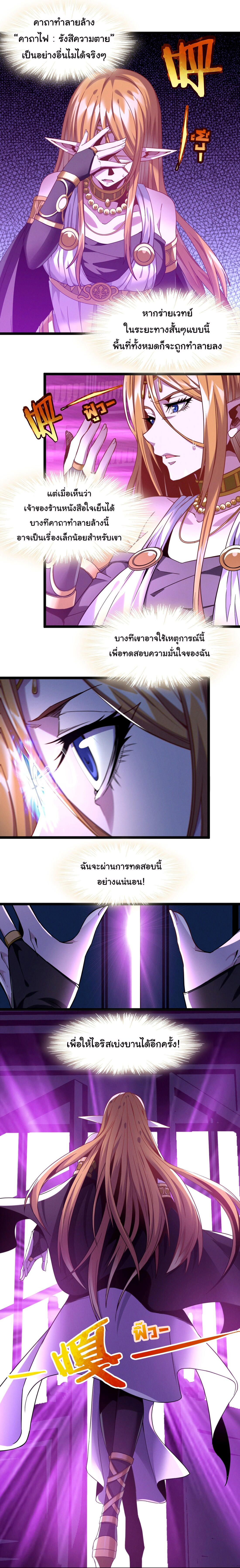 I’m Really Not the Demon God’s Lackey ตอนที่ 23 30