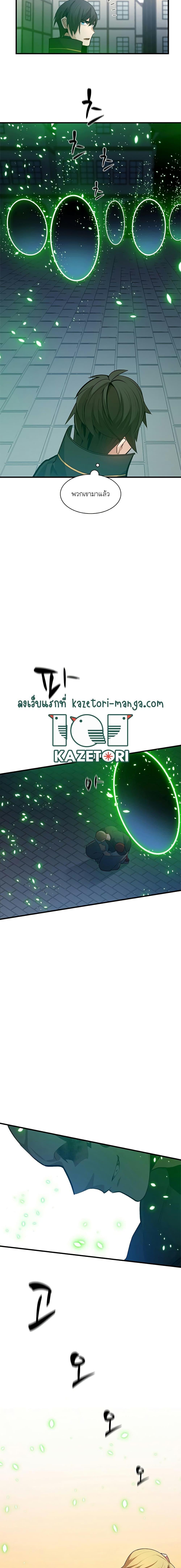 The Tutorial is Too Hard ตอนที่ 116 3