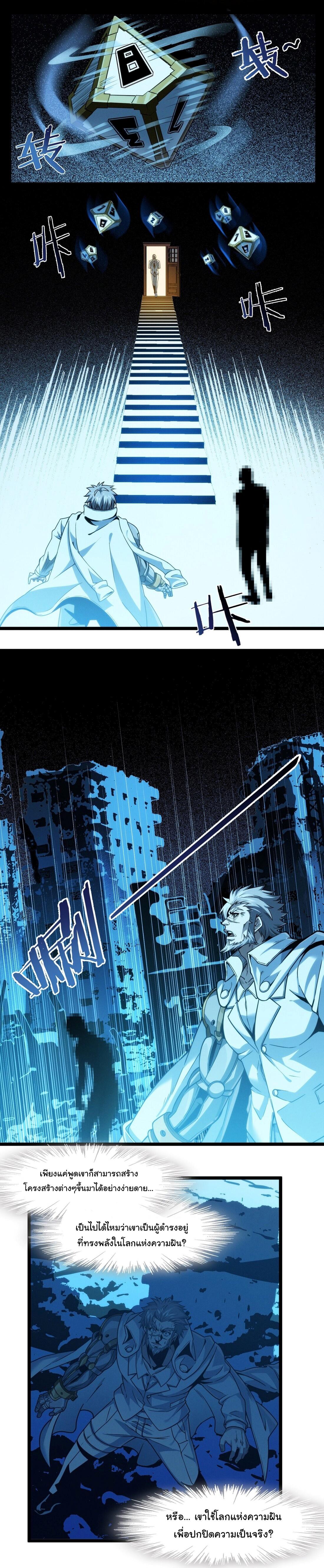 I’m Really Not the Demon God’s Lackey ตอนที่ 40 3