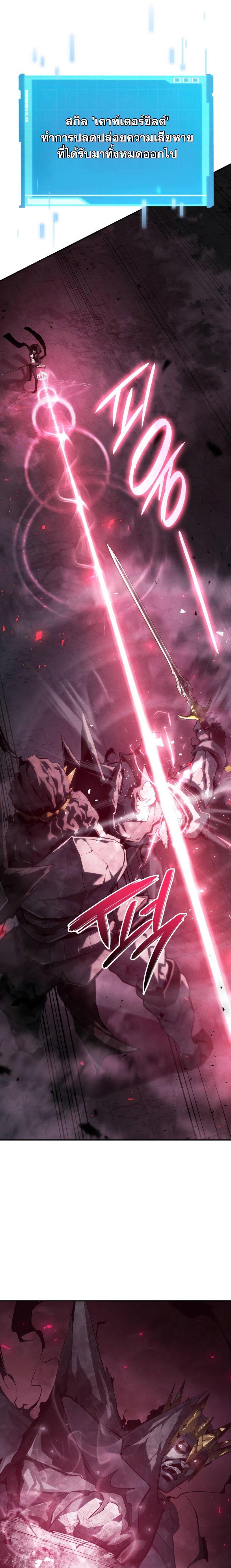 Boundless Necromancer ตอนที่ 36 31