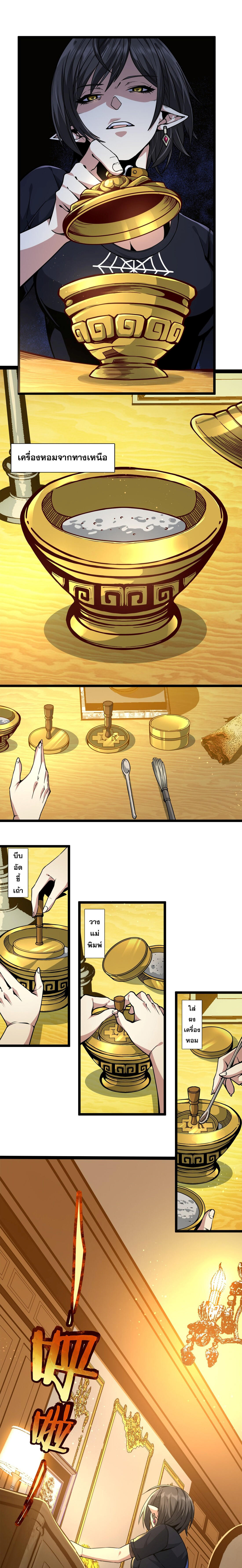 I’m Really Not the Demon God’s Lackey ตอนที่ 31 3