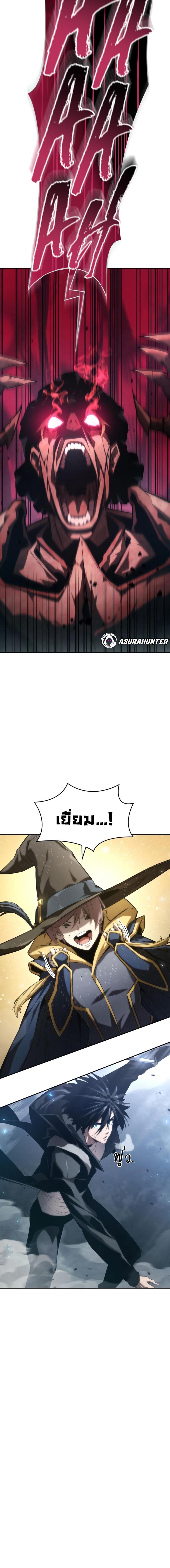 Boundless Necromancer ตอนที่ 35 32