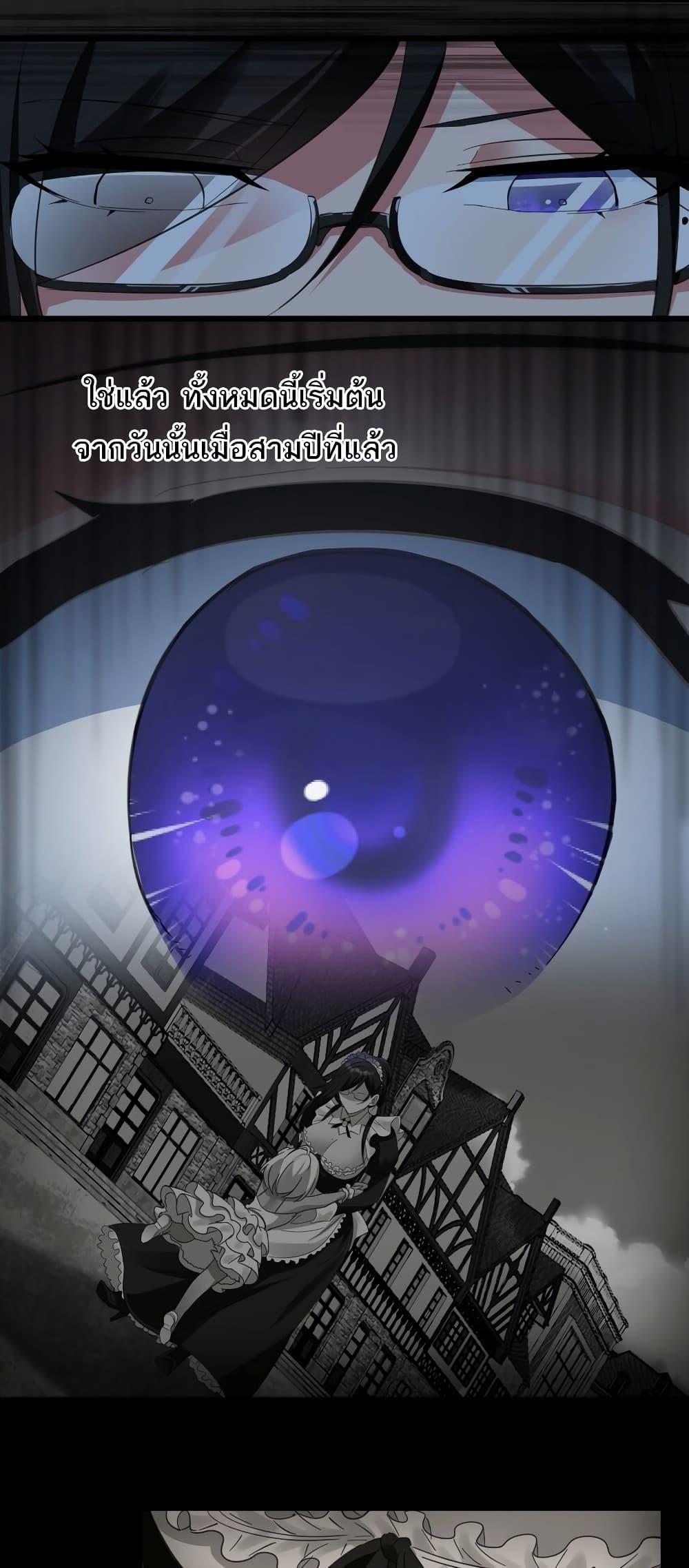 I’m Really Not the Demon God’s Lackey ตอนที่ 72 32