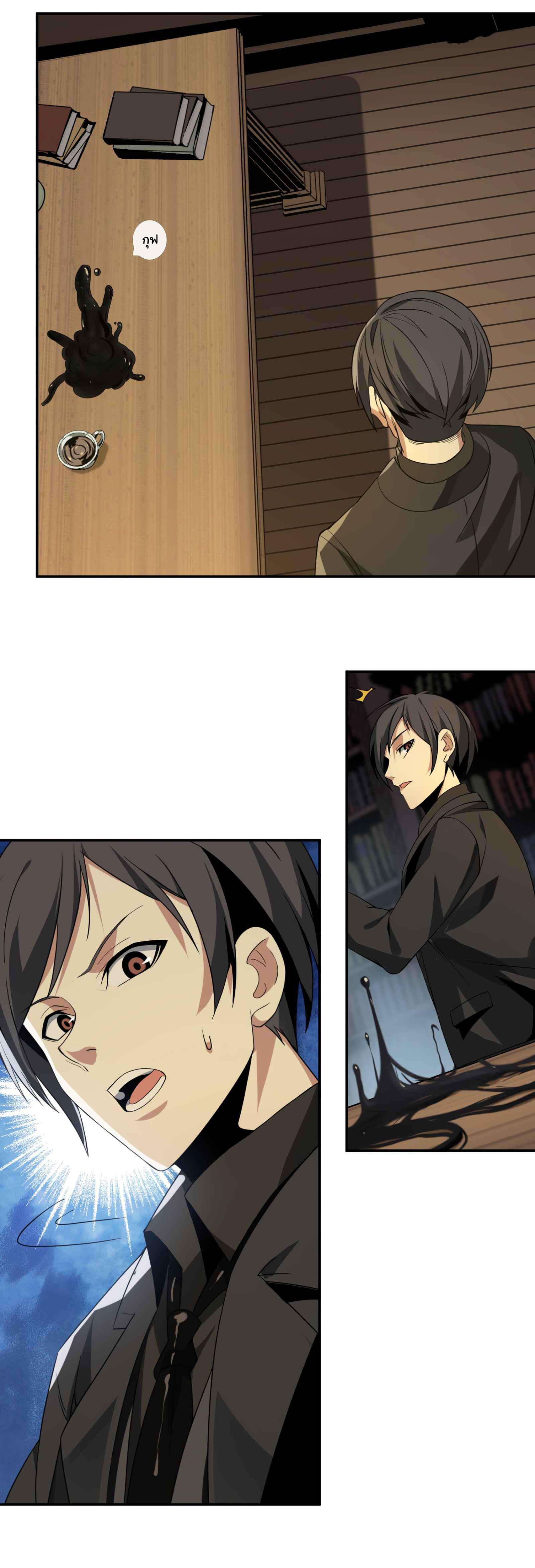 I’m Really Not the Demon God’s Lackey ตอนที่ 3 32