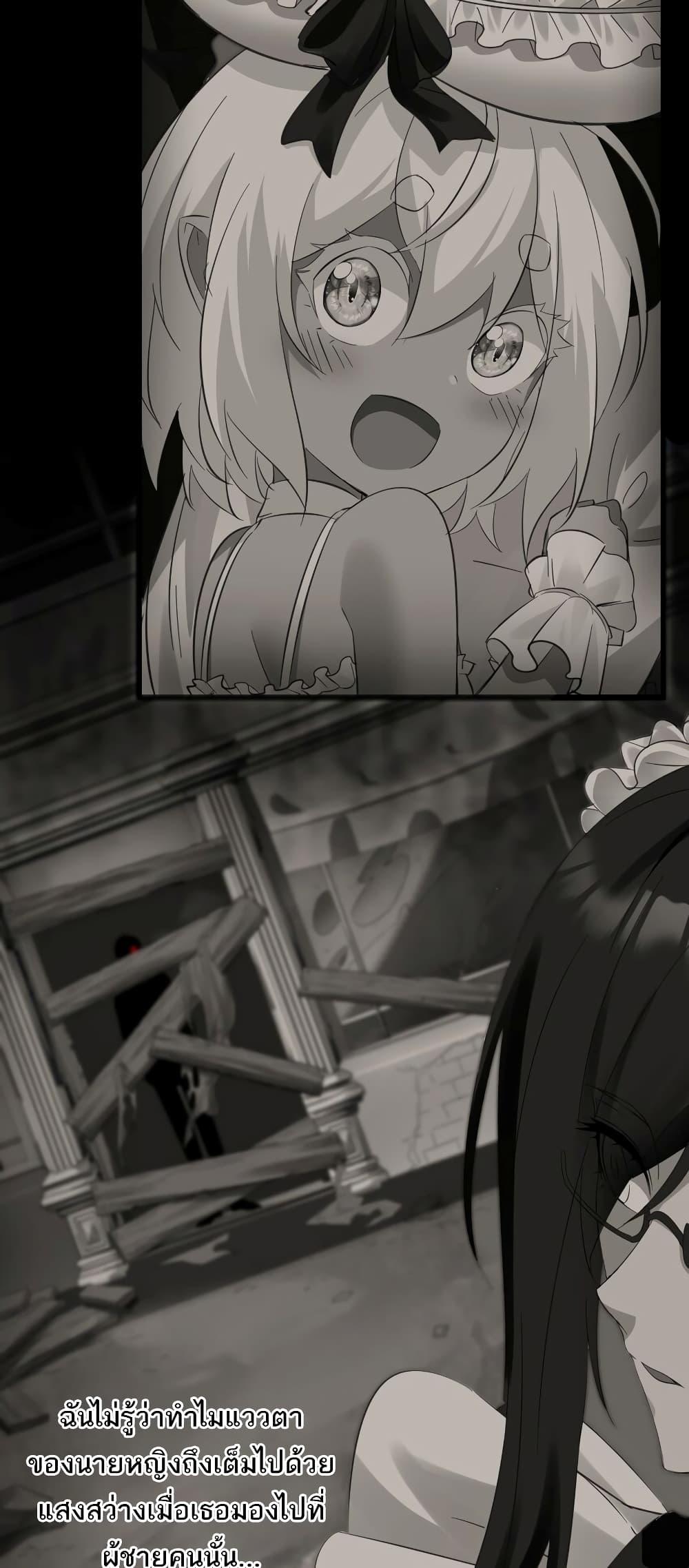 I’m Really Not the Demon God’s Lackey ตอนที่ 72 33
