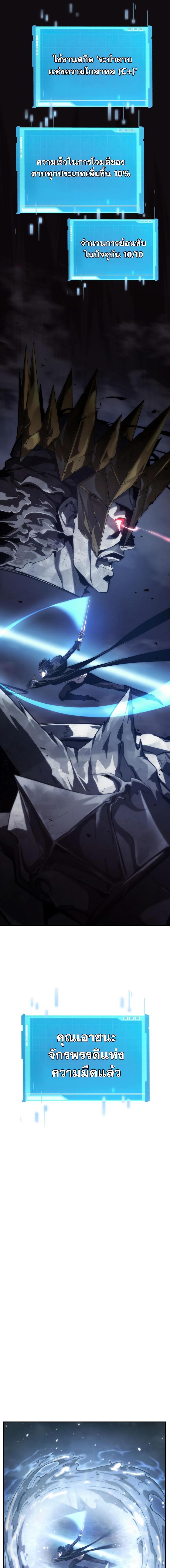 Boundless Necromancer ตอนที่ 36 33