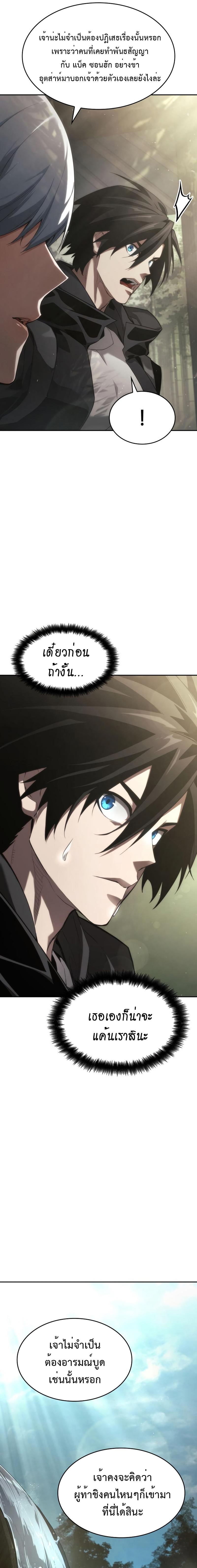 Boundless Necromancer ตอนที่ 37 33