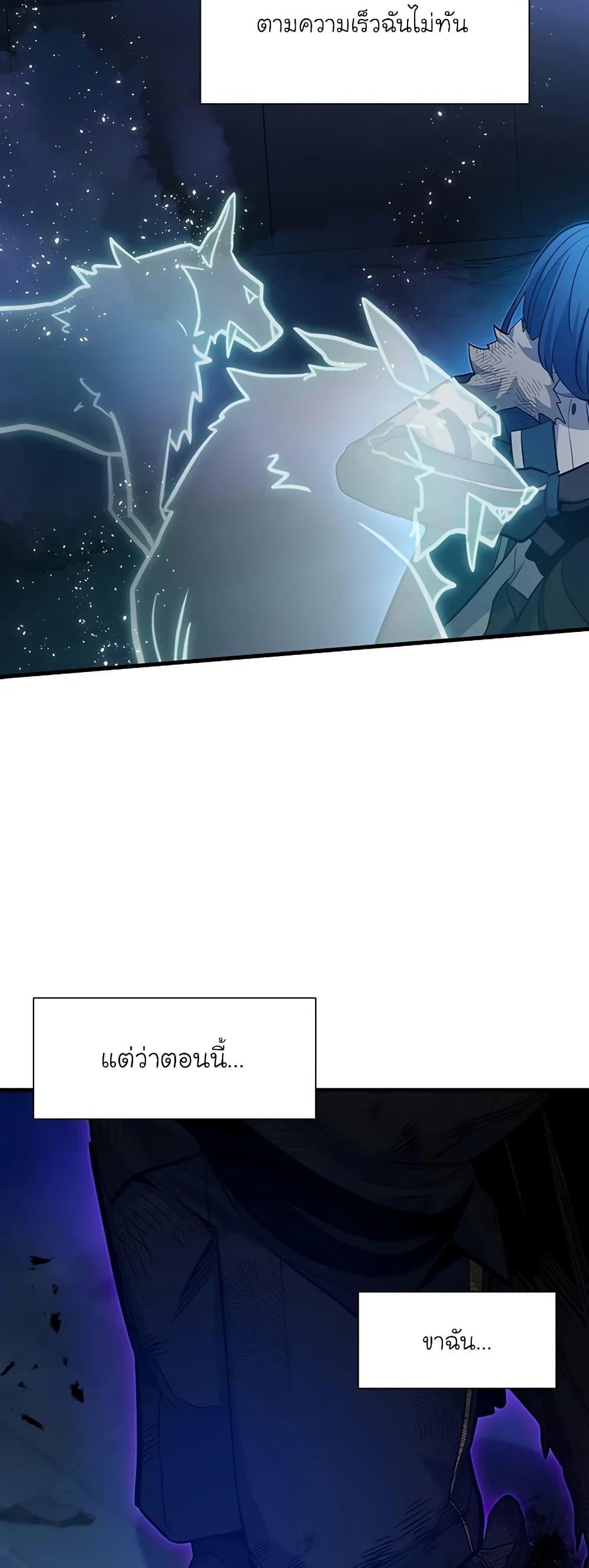 The Tutorial is Too Hard ตอนที่ 111 33
