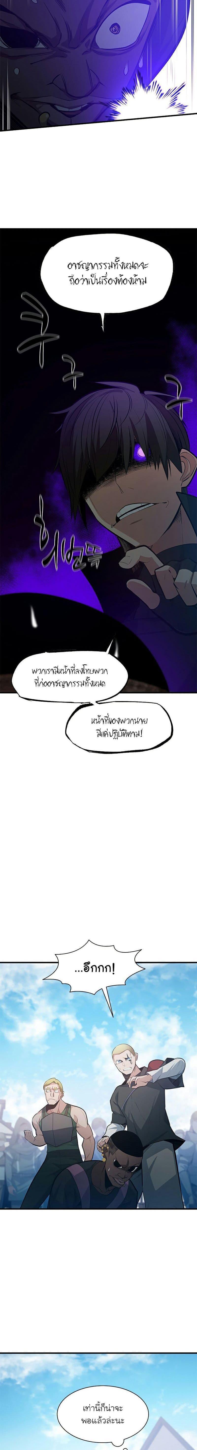 The Tutorial is Too Hard ตอนที่ 118 3