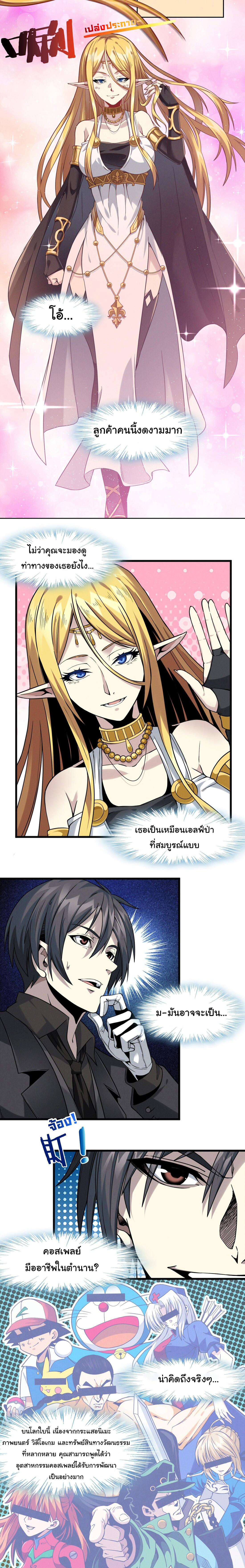 I’m Really Not the Demon God’s Lackey ตอนที่ 23 3