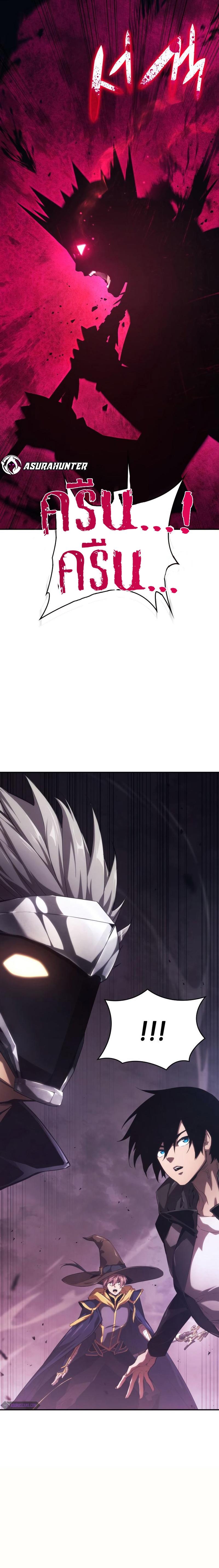 Boundless Necromancer ตอนที่ 35 34