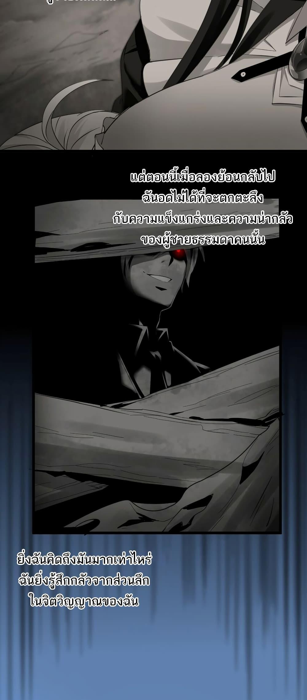 I’m Really Not the Demon God’s Lackey ตอนที่ 72 34