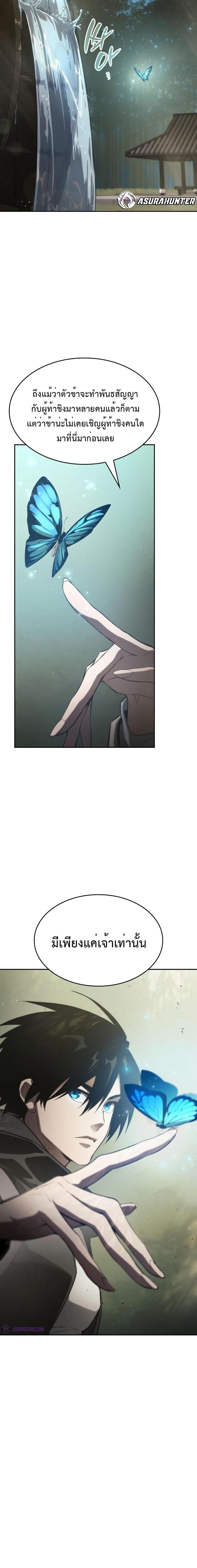 Boundless Necromancer ตอนที่ 37 34