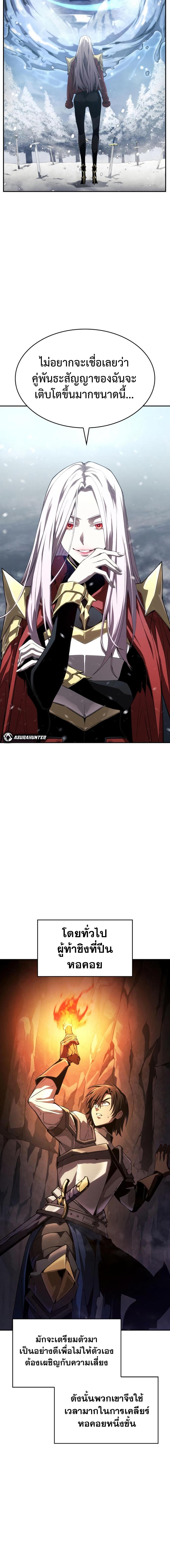 Boundless Necromancer ตอนที่ 36 34