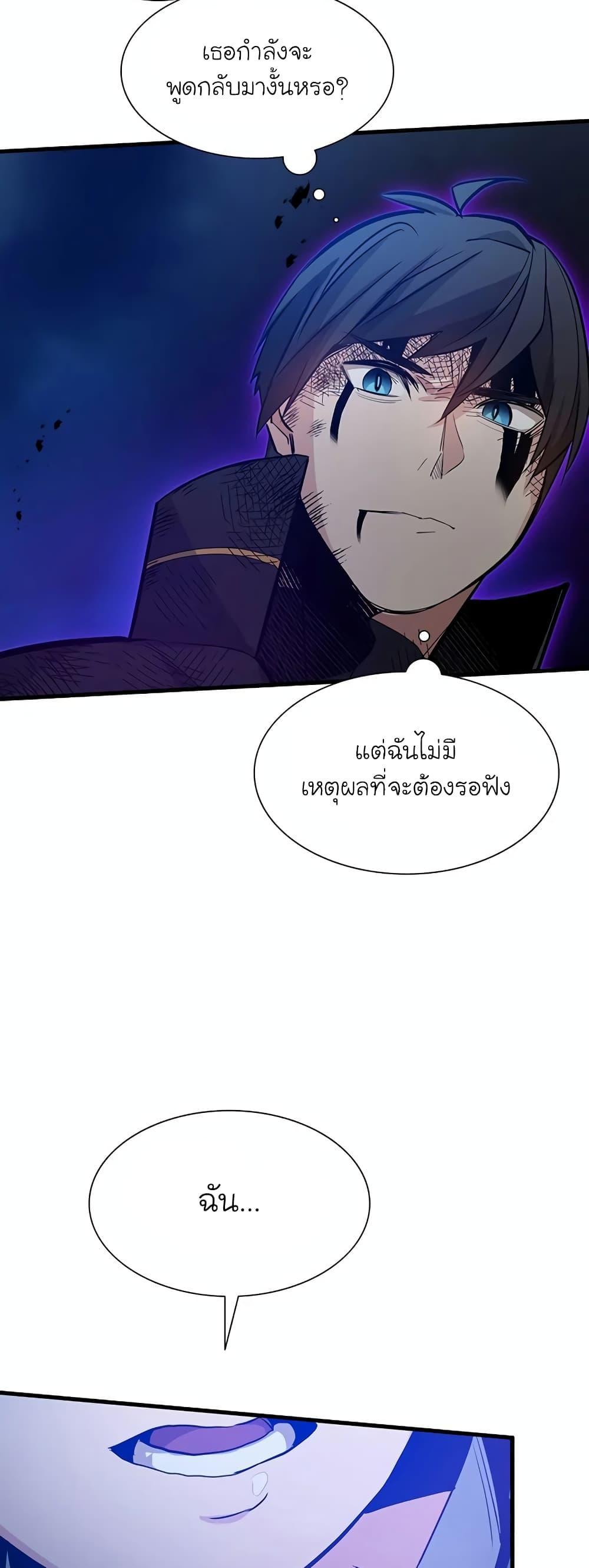 The Tutorial is Too Hard ตอนที่ 111 35