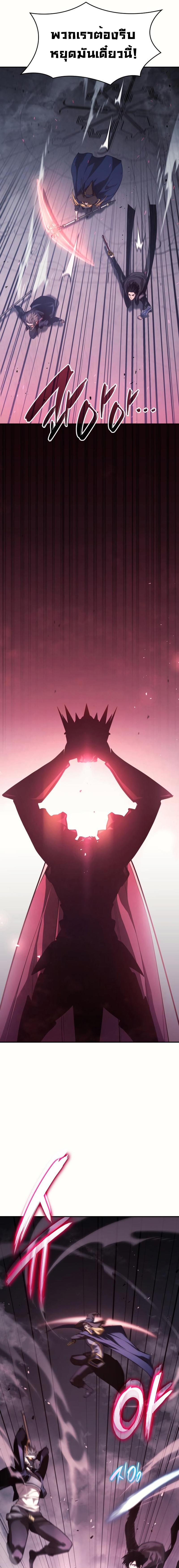 Boundless Necromancer ตอนที่ 35 35