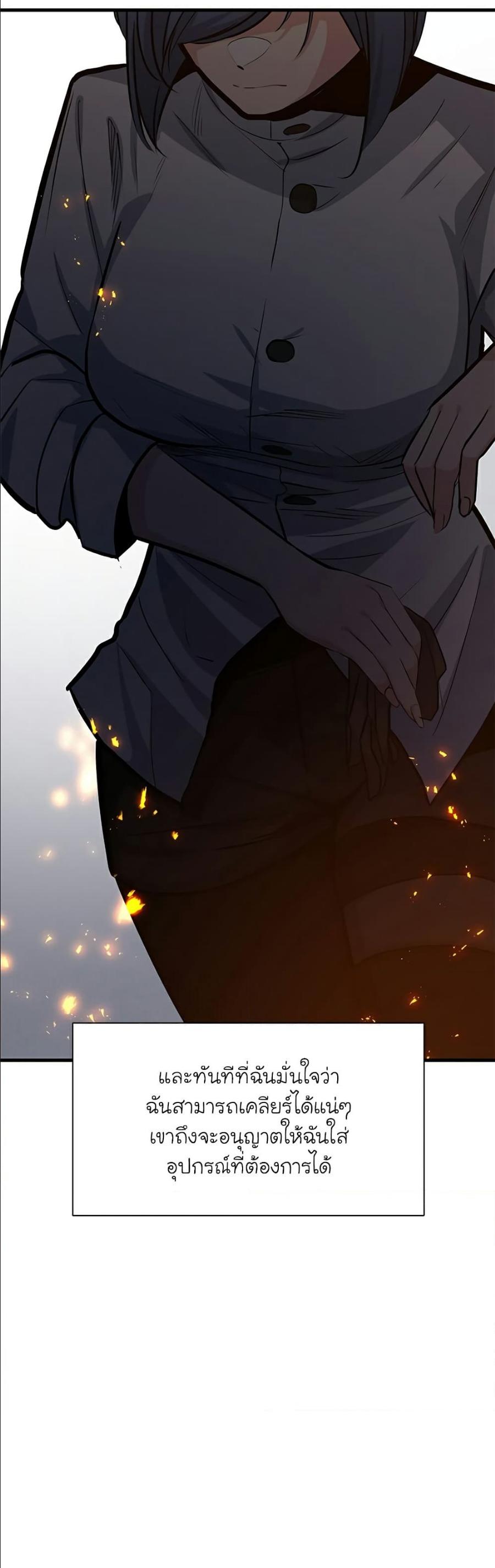 The Tutorial is Too Hard ตอนที่ 108 35