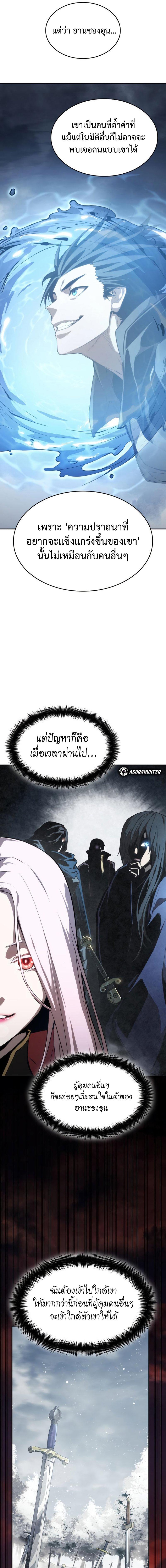 Boundless Necromancer ตอนที่ 36 35