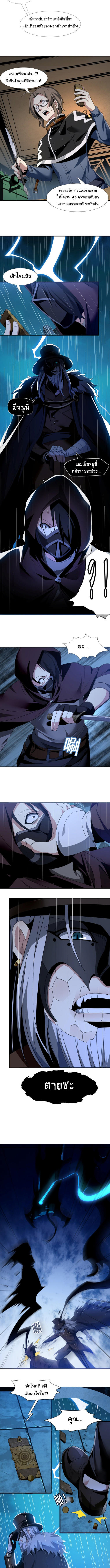 I’m Really Not the Demon God’s Lackey ตอนที่ 4 3